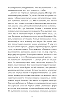 Мартин Иден — фото, картинка — 5