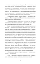 Мартин Иден — фото, картинка — 7