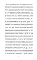 Мартин Иден — фото, картинка — 9