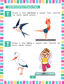 Годовой нейрокурс. Активная подготовка к школе. Для детей 5-6 лет — фото, картинка — 2