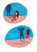 Цирк теней — фото, картинка — 7