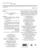 Кот Мэнджи и секрет волшебной крепости — фото, картинка — 2