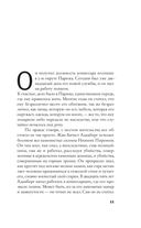 Человек, рисующий синие круги — фото, картинка — 9