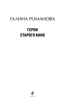 Герои старого кино — фото, картинка — 3