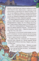 Котектив. Дом с привидениями — фото, картинка — 1