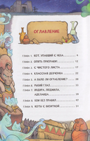 Котектив. Дом с привидениями — фото, картинка — 5