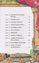 Котектив. Дом с привидениями — фото, картинка — 6