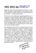 Наша с тобой история, мама. Книга для самых теплых воспоминаний — фото, картинка — 3