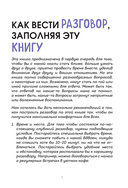 Наша с тобой история, мама. Книга для самых теплых воспоминаний — фото, картинка — 4