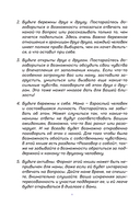 Наша с тобой история, мама. Книга для самых теплых воспоминаний — фото, картинка — 5