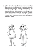 Наша с тобой история, мама. Книга для самых теплых воспоминаний — фото, картинка — 6