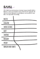 Наша с тобой история, мама. Книга для самых теплых воспоминаний — фото, картинка — 8