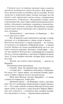 Д'Артаньян — фото, картинка — 10