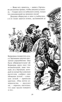 Д'Артаньян — фото, картинка — 12