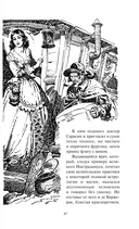 Д'Артаньян — фото, картинка — 13