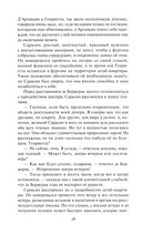 Д'Артаньян — фото, картинка — 14