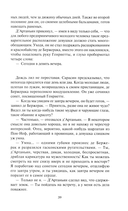 Д'Артаньян — фото, картинка — 15