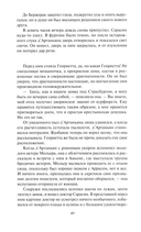 Д'Артаньян — фото, картинка — 16