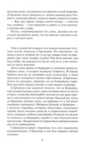 Д'Артаньян — фото, картинка — 17