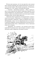 Д'Артаньян — фото, картинка — 18