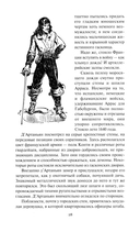 Д'Артаньян — фото, картинка — 5