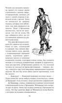 Д'Артаньян — фото, картинка — 6