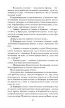 Д'Артаньян — фото, картинка — 7