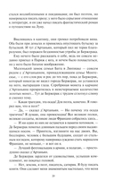 Д'Артаньян — фото, картинка — 8