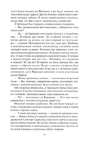 Д'Артаньян — фото, картинка — 9