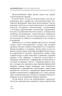 Соло для позвоночника — фото, картинка — 12