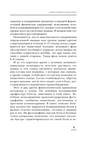 Соло для позвоночника — фото, картинка — 13