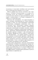 Соло для позвоночника — фото, картинка — 14