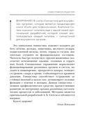 Соло для позвоночника — фото, картинка — 15