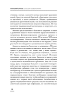 Соло для позвоночника — фото, картинка — 18