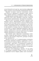 Соло для позвоночника — фото, картинка — 23