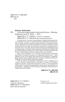 Соло для позвоночника — фото, картинка — 10