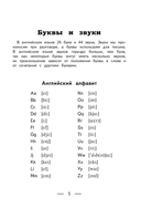 Все правила английского языка — фото, картинка — 5