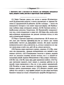 Русский язык. Проверочные работы для тематического и итогового контроля. 11 класс — фото, картинка — 4