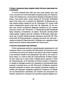 Русский язык. Проверочные работы для тематического и итогового контроля. 11 класс — фото, картинка — 7