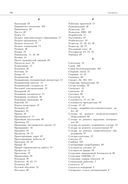 Воспитание через минутки чистописания. Панорама профессий. Методические рекомендации для учителей начальных классов — фото, картинка — 11