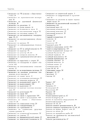 Воспитание через минутки чистописания. Панорама профессий. Методические рекомендации для учителей начальных классов — фото, картинка — 12