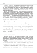 Воспитание через минутки чистописания. Панорама профессий. Методические рекомендации для учителей начальных классов — фото, картинка — 5