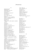 Воспитание через минутки чистописания. Панорама профессий. Методические рекомендации для учителей начальных классов — фото, картинка — 7