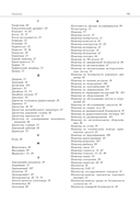 Воспитание через минутки чистописания. Панорама профессий. Методические рекомендации для учителей начальных классов — фото, картинка — 8