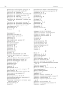 Воспитание через минутки чистописания. Панорама профессий. Методические рекомендации для учителей начальных классов — фото, картинка — 9