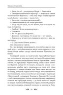 Герой нашего времени. Сборник — фото, картинка — 12