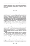 Герой нашего времени. Сборник — фото, картинка — 13