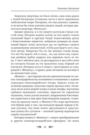 Герой нашего времени. Сборник — фото, картинка — 15