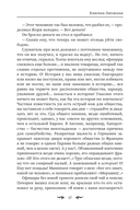 Герой нашего времени. Сборник — фото, картинка — 17