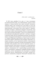Герой нашего времени. Сборник — фото, картинка — 4